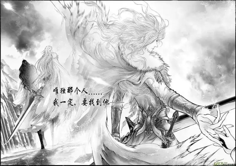雪国_h 屠苏犹未举 小草写桃符 十五 第8页