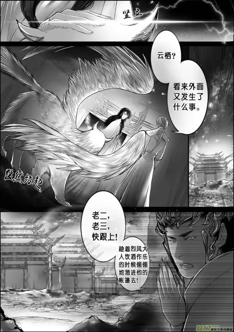 雪国_h 屠苏犹未举 小草写桃符 十六 第10页