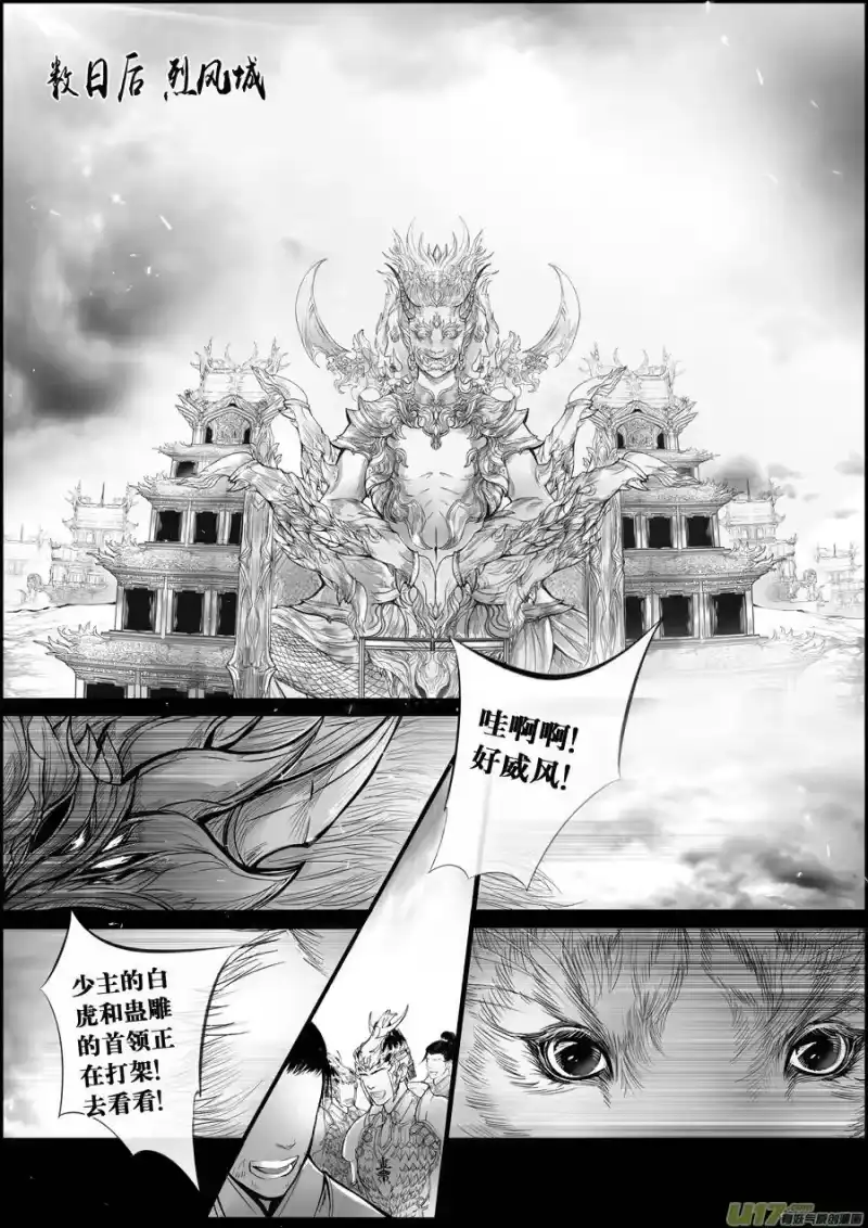 雪国_h 屠苏犹未举 小草写桃符 十六 第3页