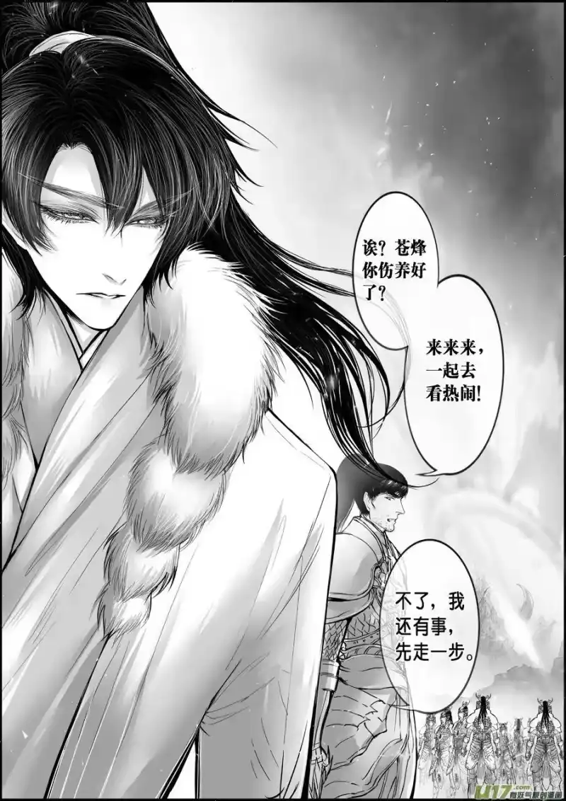 雪国_h 屠苏犹未举 小草写桃符 十六 第4页