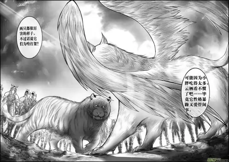 雪国_h 屠苏犹未举 小草写桃符 十六 第5页