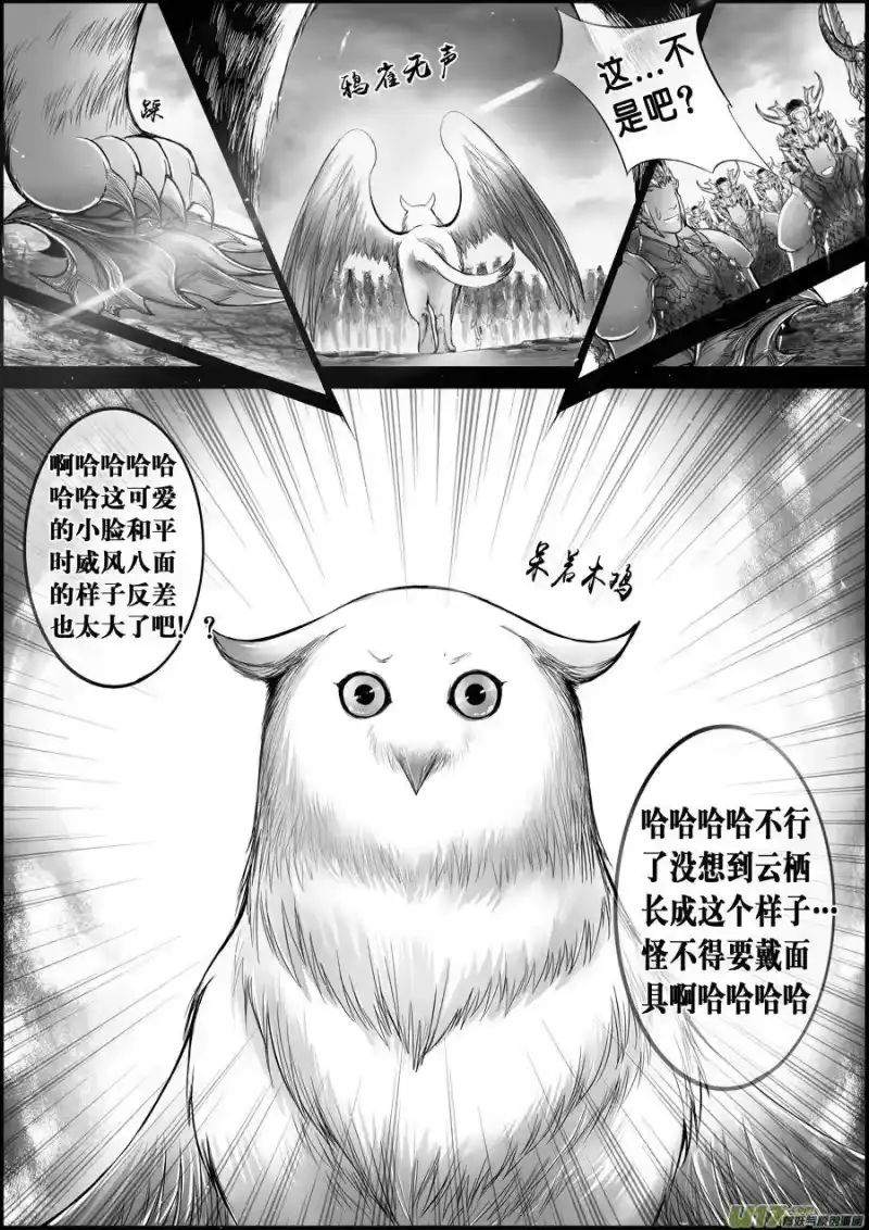 雪国_h 屠苏犹未举 小草写桃符 十六 第7页