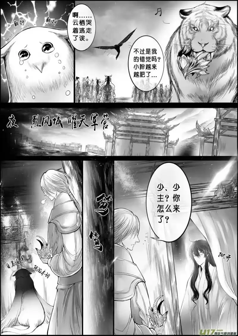 雪国_h 屠苏犹未举 小草写桃符 十六 第8页
