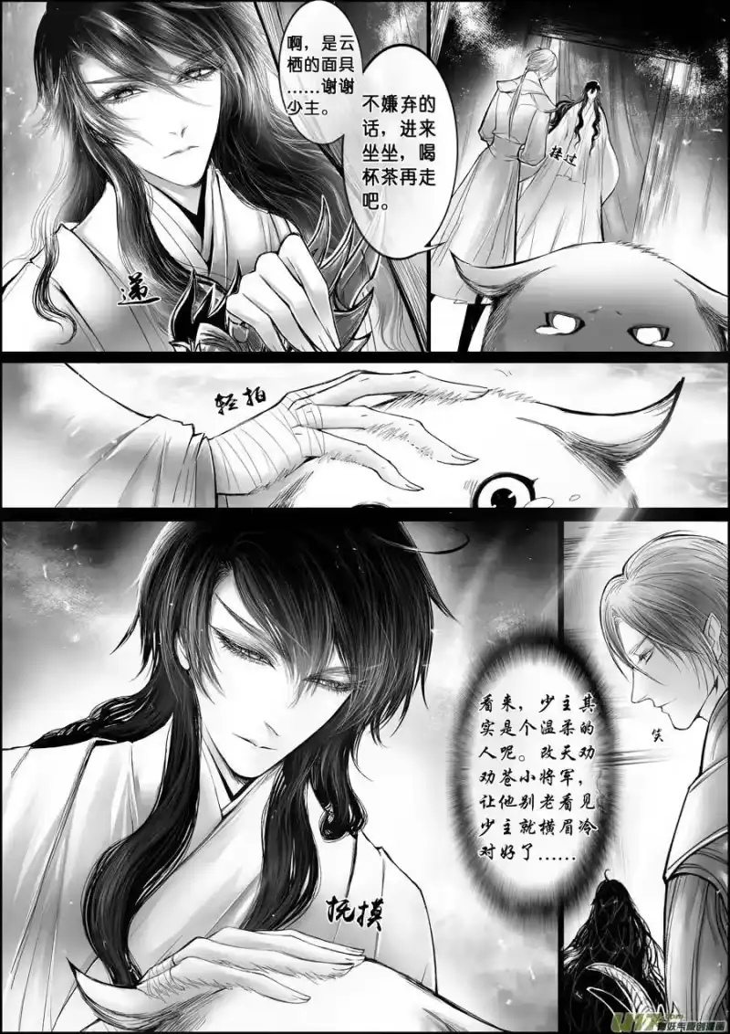 雪国_h 屠苏犹未举 小草写桃符 十六 第9页