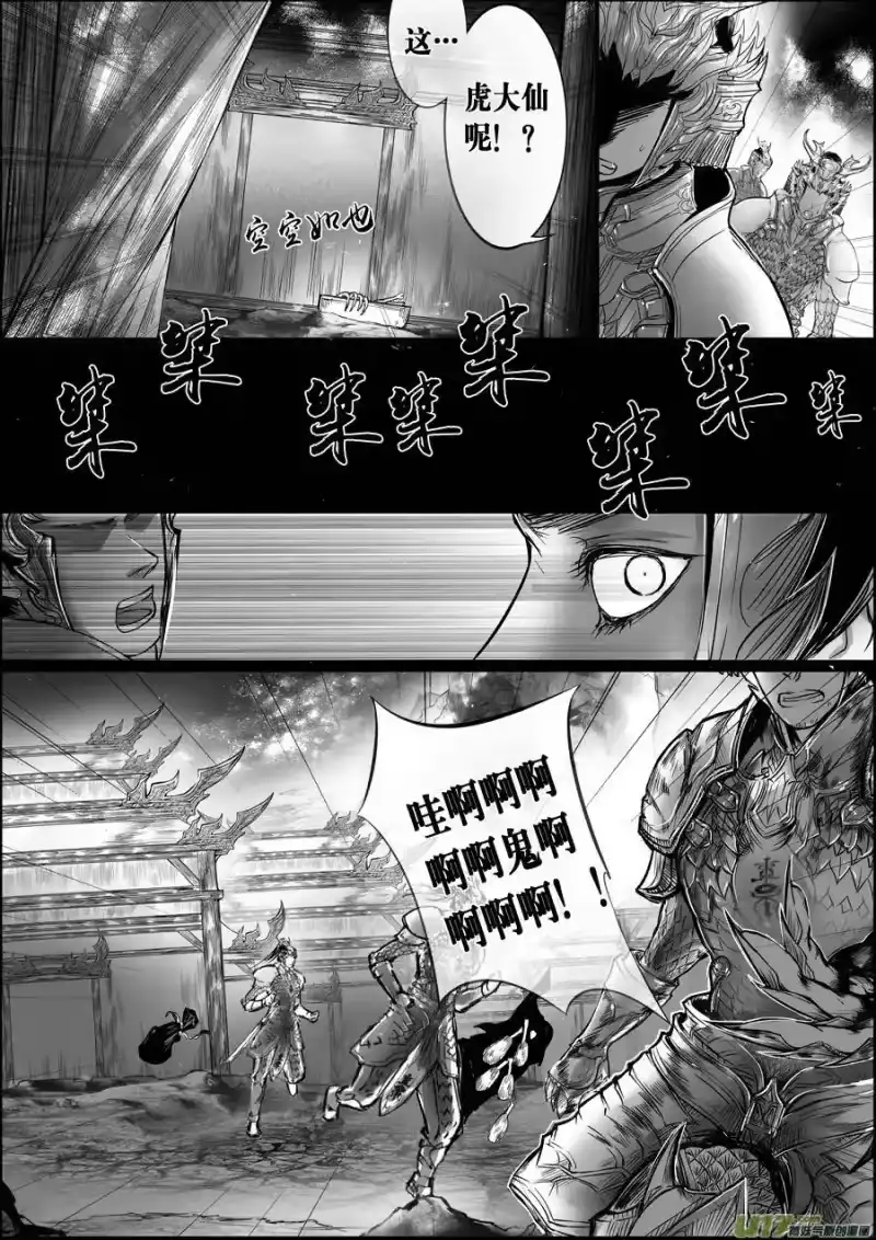 雪国_h 屠苏犹未举 小草写桃符 十七 第3页