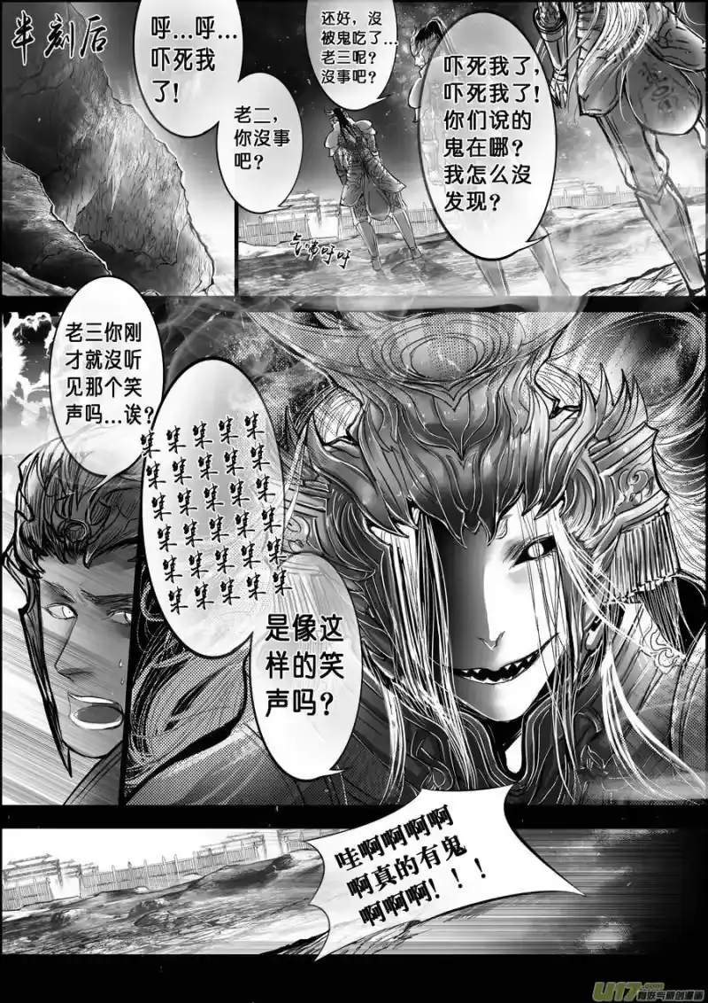 雪国_h 屠苏犹未举 小草写桃符 十七 第4页