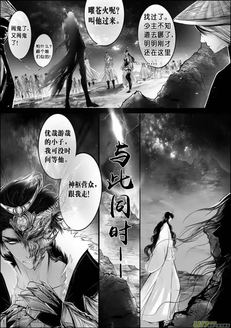 雪国_h 屠苏犹未举 小草写桃符 十七 第5页