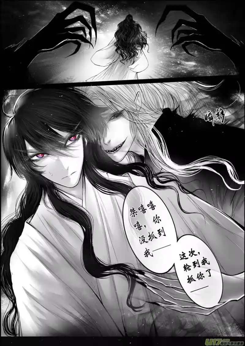 雪国_h 屠苏犹未举 小草写桃符 十七 第7页