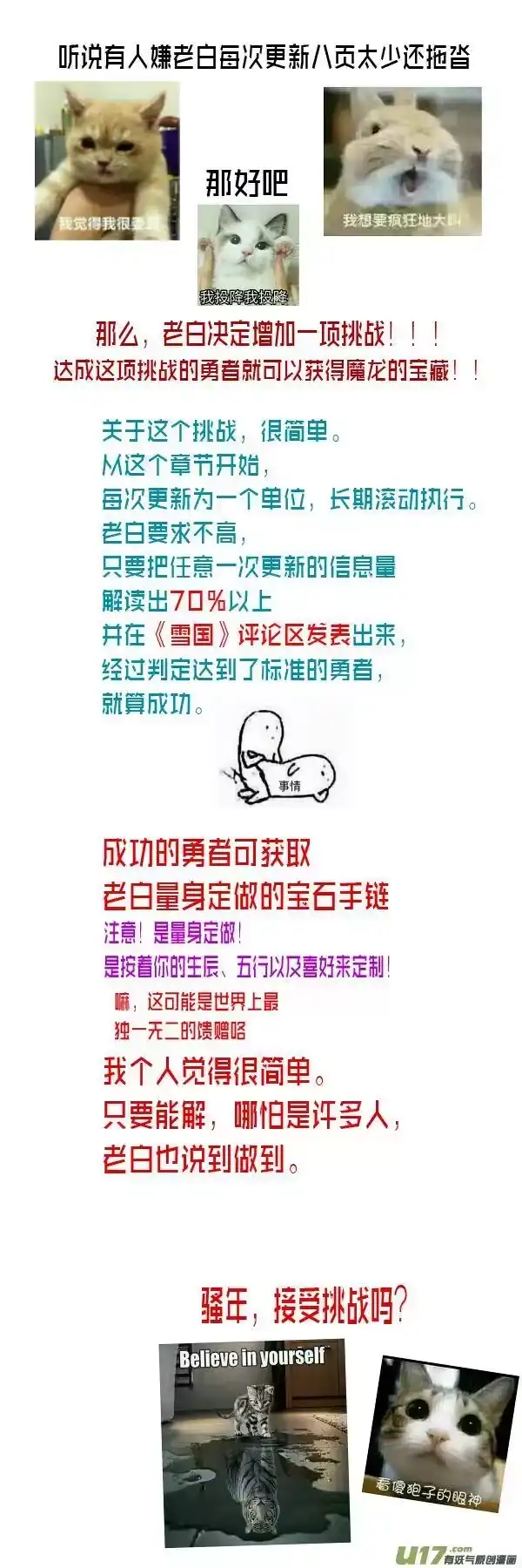 雪国_h 屠苏犹未举 小草写桃符 十七 第8页