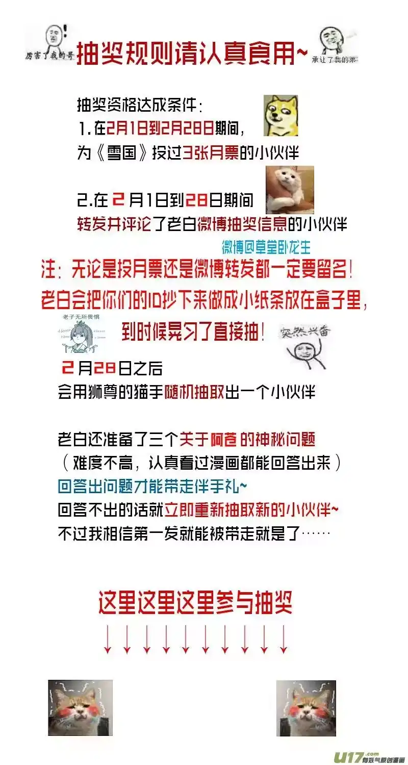 雪国_h 苍火生日祭！伴手礼派送中~ 第6页