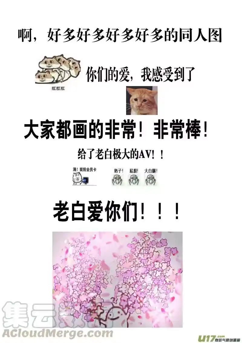 雪国_h 同人图章 八 第1页