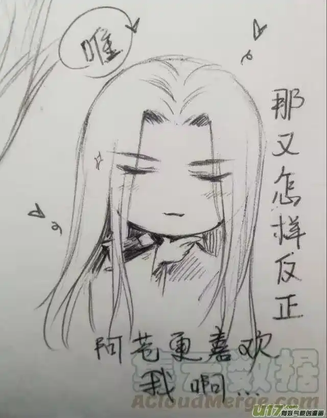 雪国_h 同人图章 八 第11页