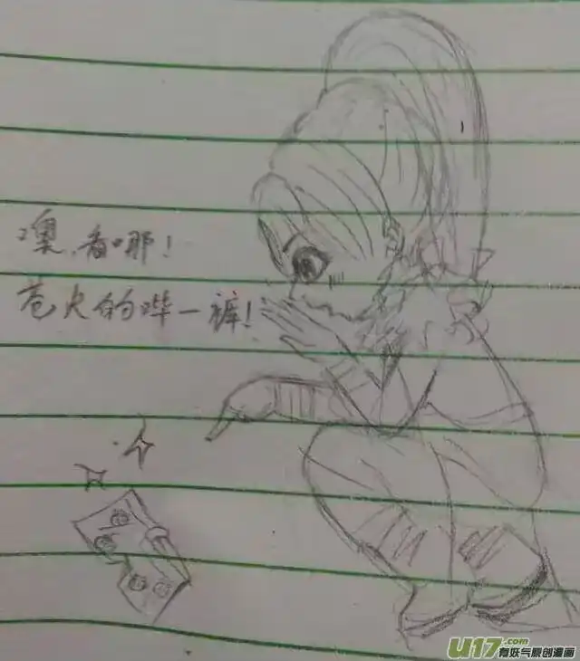 雪国_h 同人图章 八 第16页