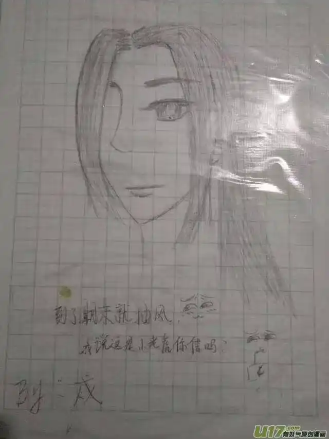 雪国_h 同人图章 八 第26页