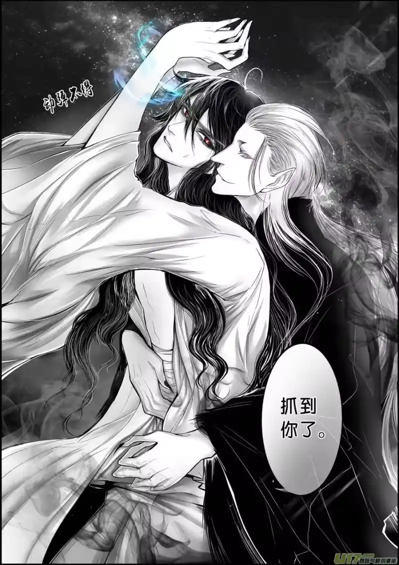 雪国_h 屠苏犹未举 小草写桃符 十八 第4页