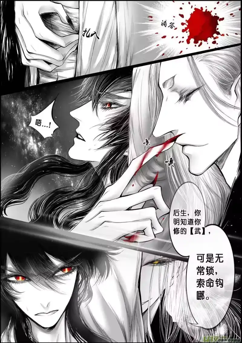 雪国_h 屠苏犹未举 小草写桃符 十八 第5页