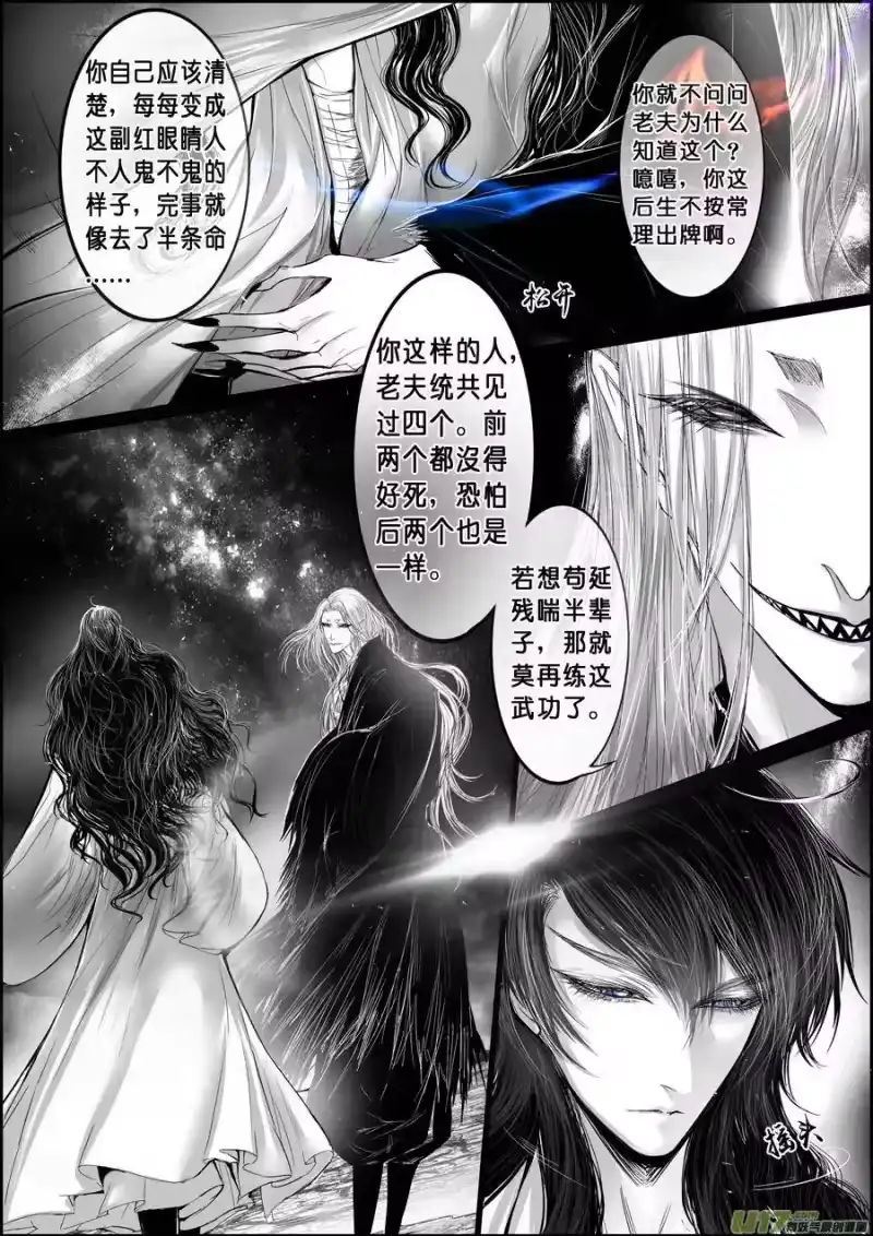 雪国_h 屠苏犹未举 小草写桃符 十八 第6页