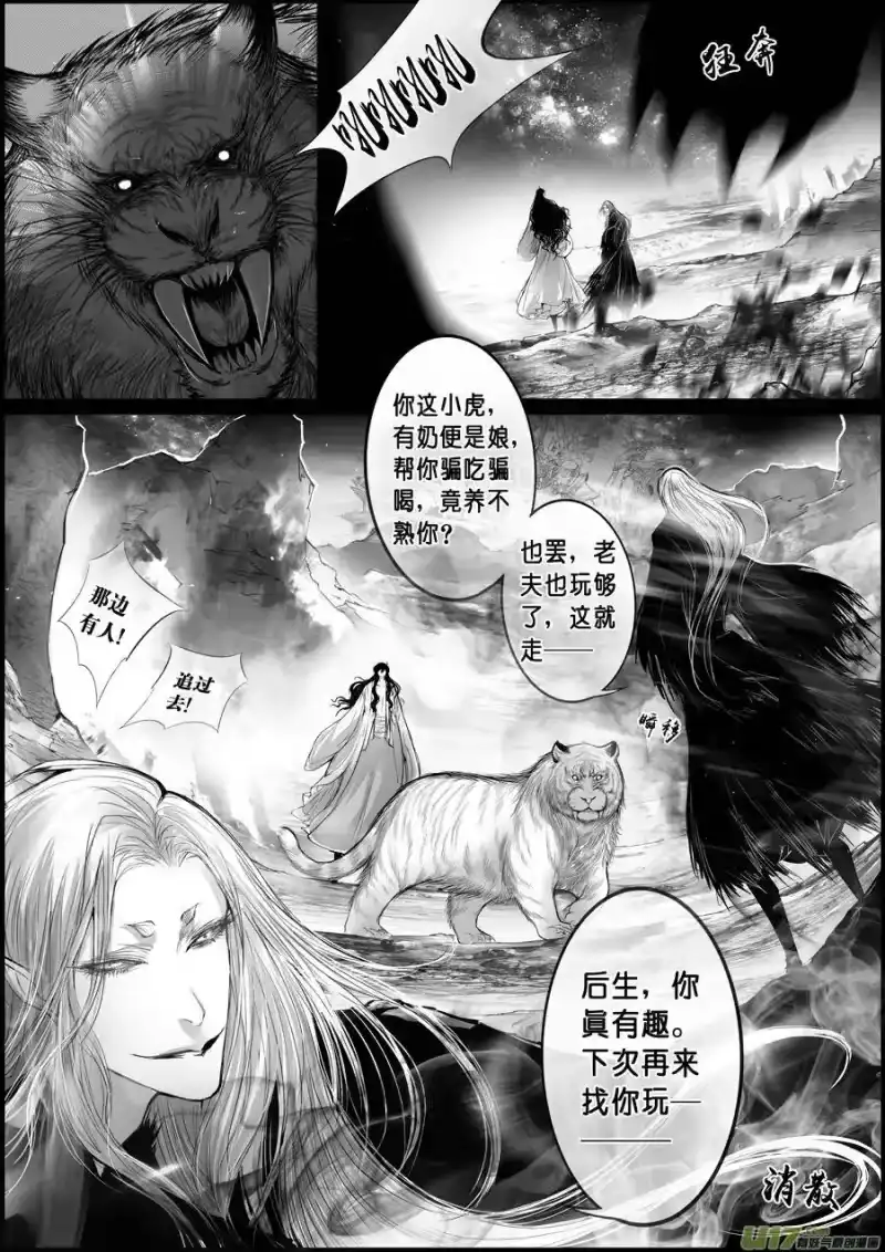 雪国_h 屠苏犹未举 小草写桃符 十八 第7页