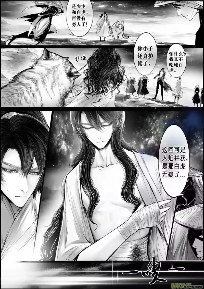 雪国_h 屠苏犹未举 小草写桃符 十八 第8页