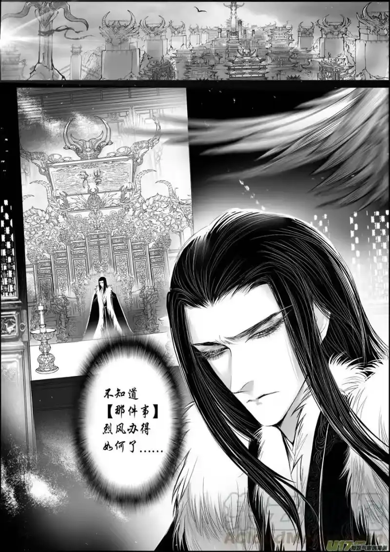雪国_h 屠苏犹未举 小草写桃符 十九 第11页