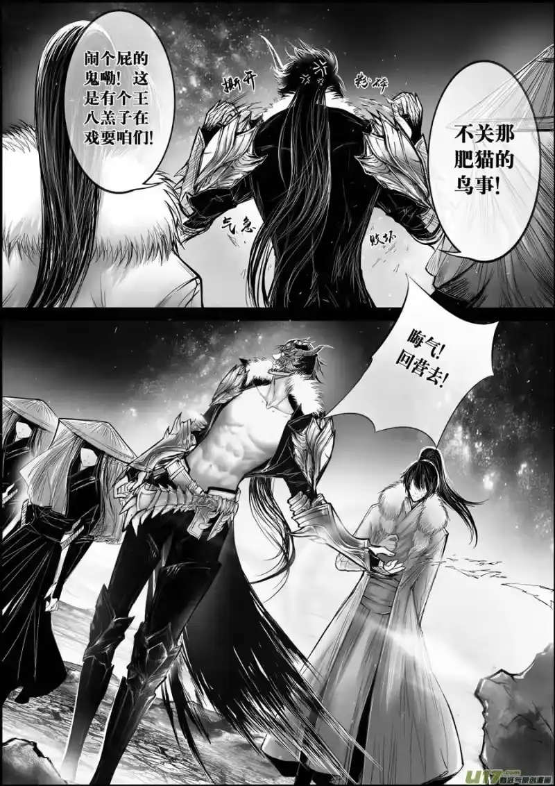雪国_h 屠苏犹未举 小草写桃符 十九 第2页