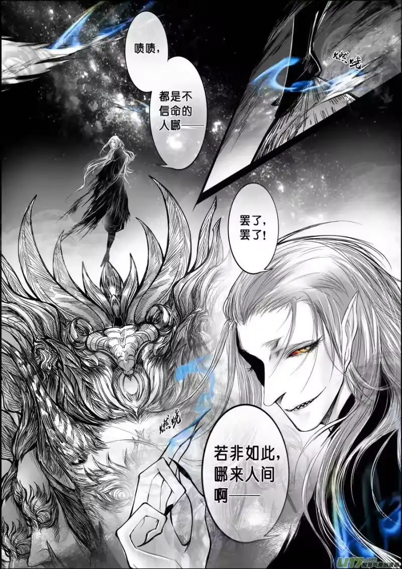 雪国_h 屠苏犹未举 小草写桃符 十九 第5页
