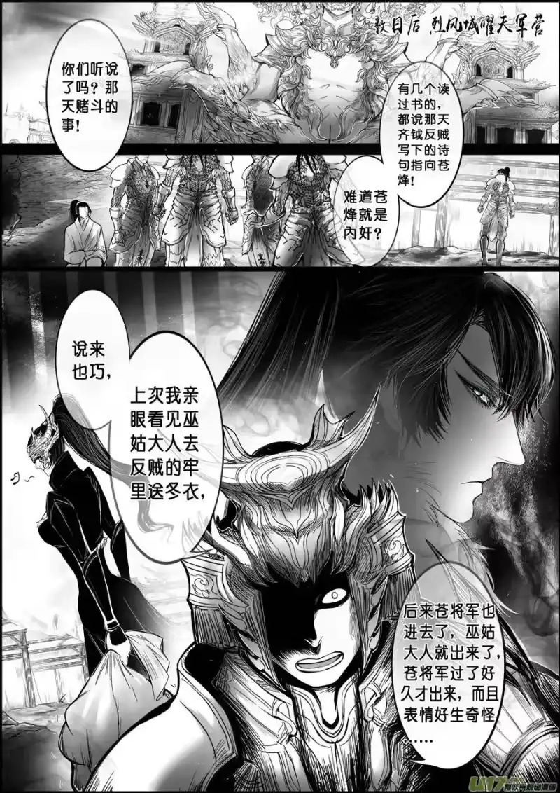 雪国_h 屠苏犹未举 小草写桃符 十九 第6页