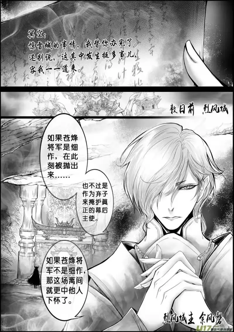 雪国_h 白刃血纷纷 死节岂顾勋 一 第4页
