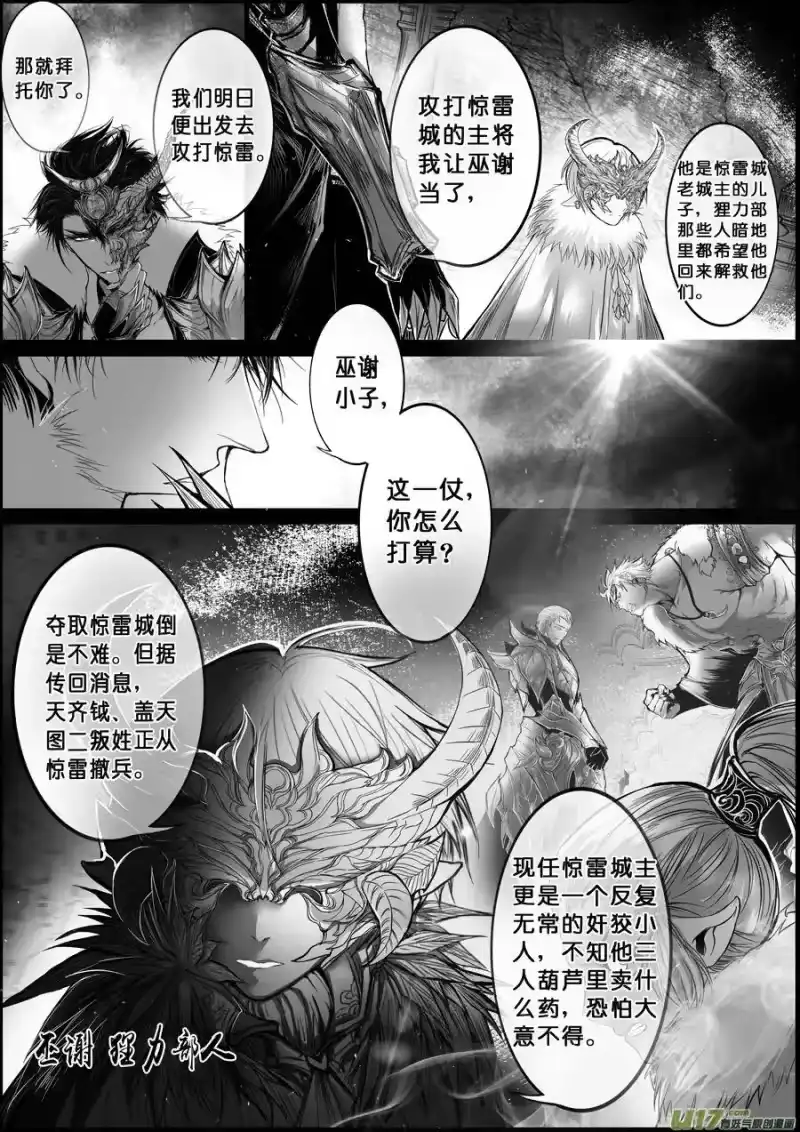 雪国_h 白刃血纷纷 死节岂顾勋 一 第6页