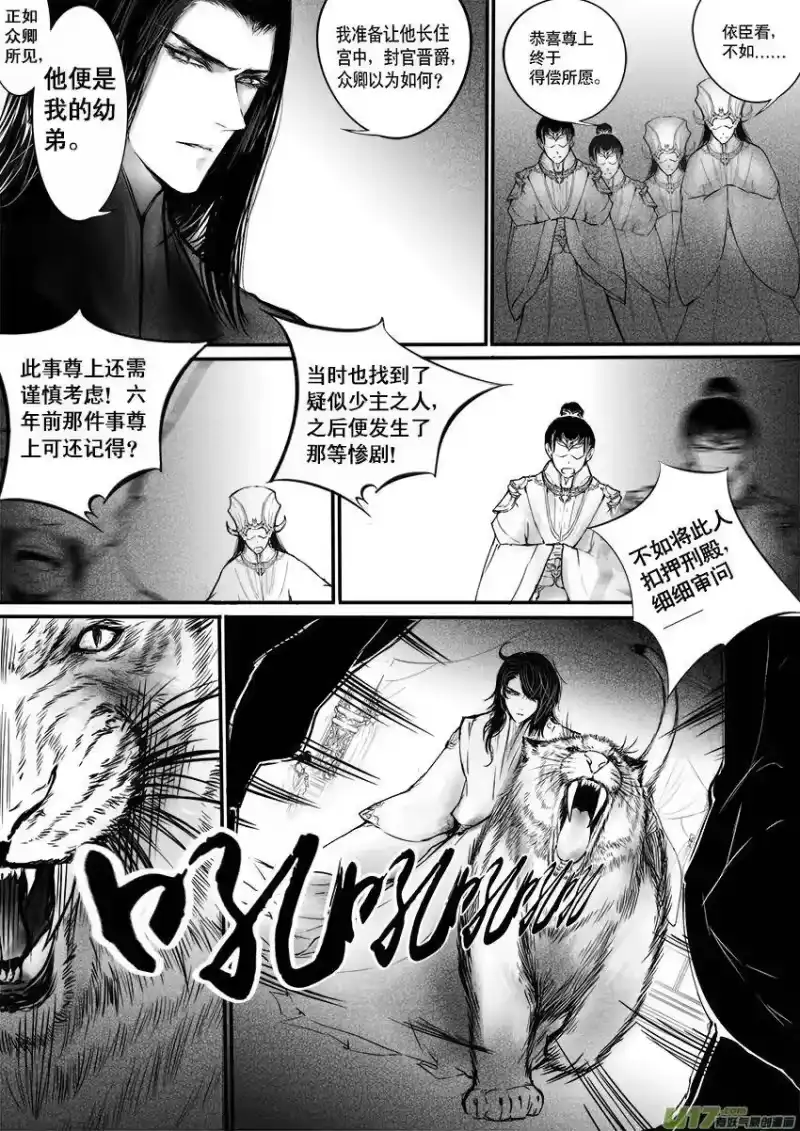雪国_h 此生谁料 心在天山 身老沧洲 三 第2页