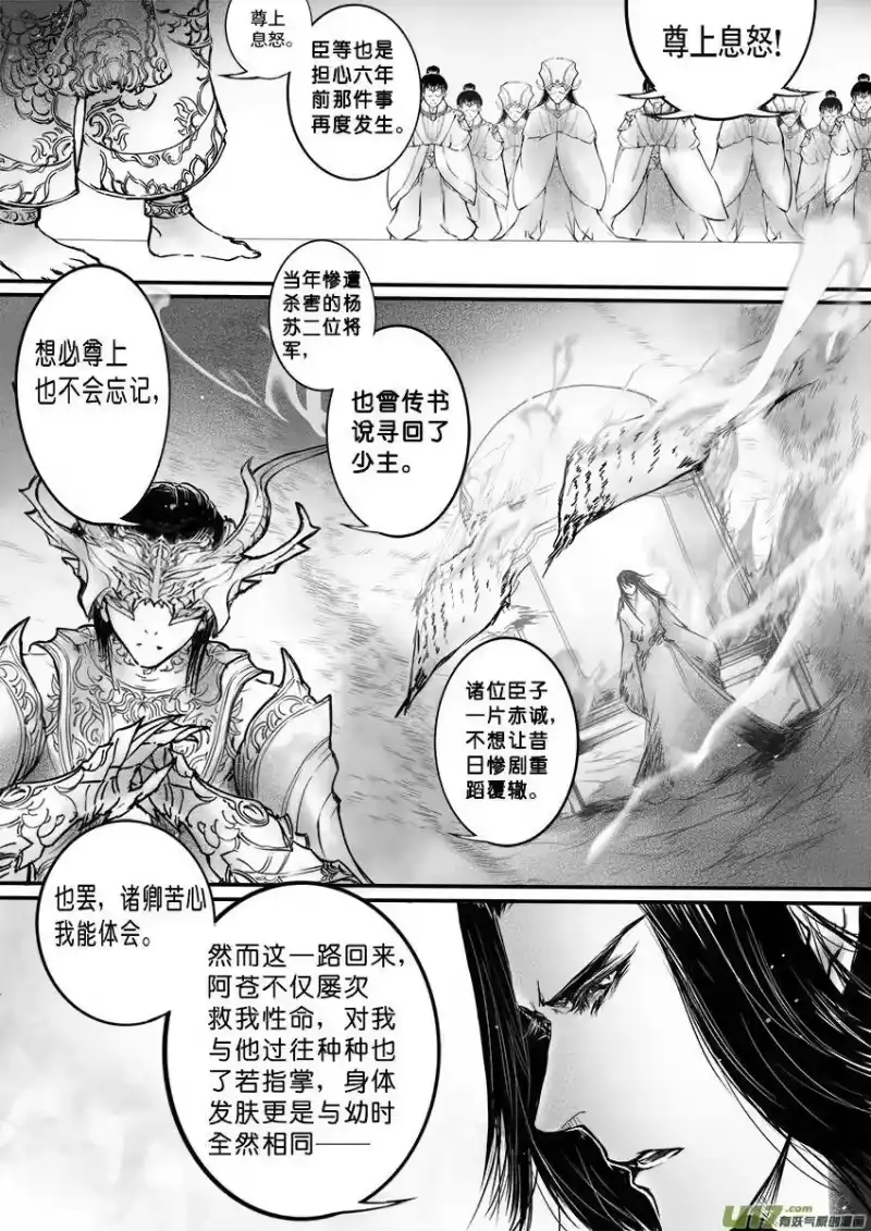 雪国_h 此生谁料 心在天山 身老沧洲 三 第4页