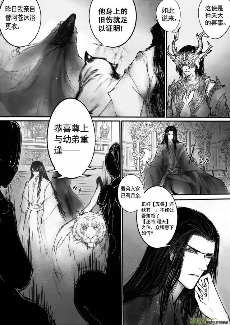 雪国_h 此生谁料 心在天山 身老沧洲 三 第5页