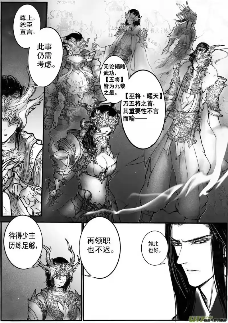 雪国_h 此生谁料 心在天山 身老沧洲 三 第6页
