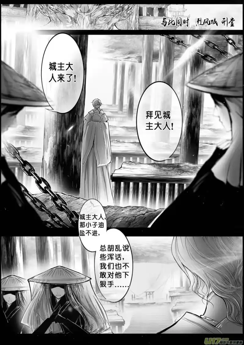 雪国_h 白刃血纷纷 死节岂顾勋 三 第5页