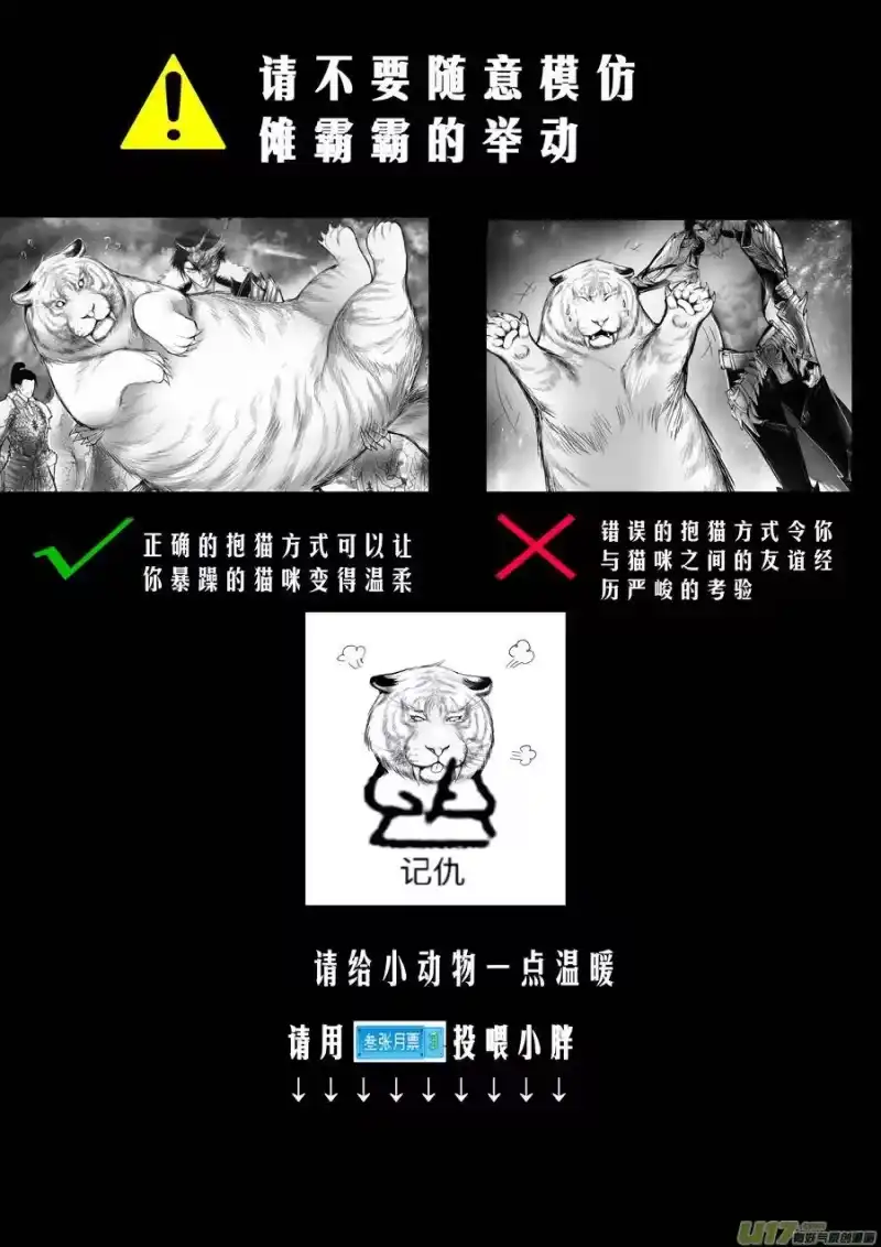 雪国_h 白刃血纷纷 死节岂顾勋 四 第9页