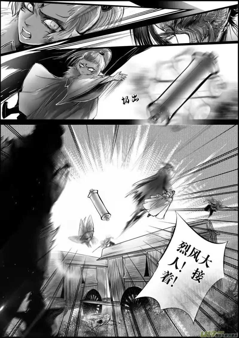 雪国_h 白刃血纷纷 死节岂顾勋 七 第2页