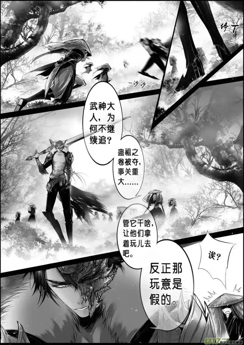 雪国_h 白刃血纷纷 死节岂顾勋 八 第2页