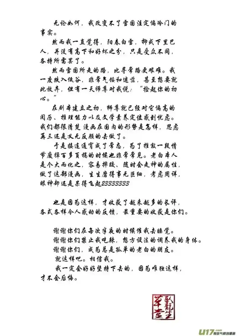 雪国_h 一个艰难的抉择 第10页
