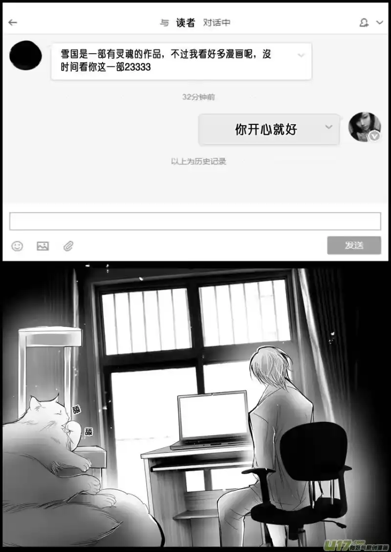 雪国_h 一个艰难的抉择 第2页