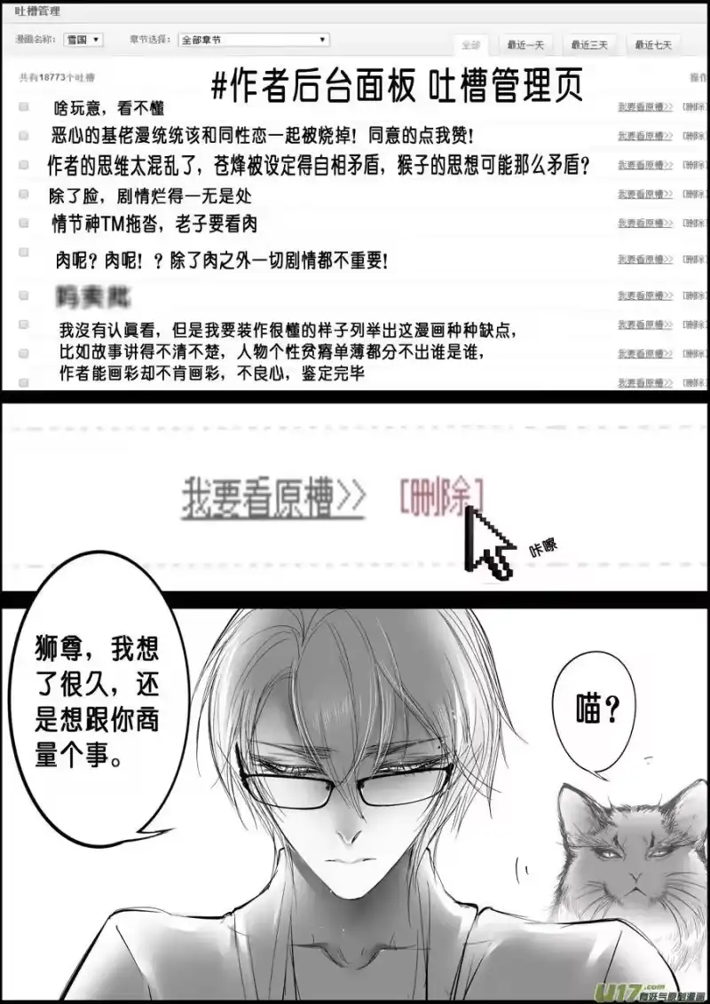 雪国_h 一个艰难的抉择 第3页