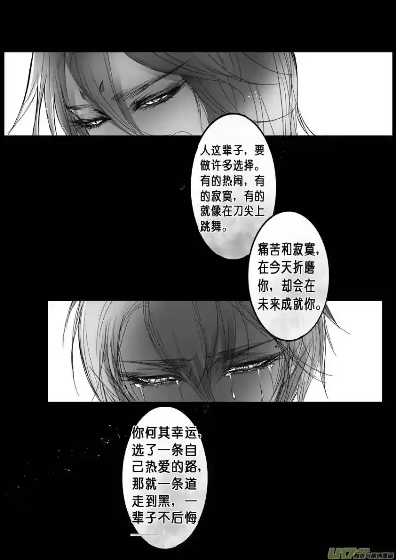 雪国_h 一个艰难的抉择 第9页
