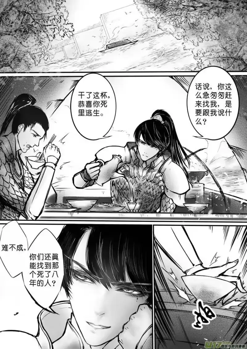 雪国_h 此生谁料 心在天山 身老沧洲 四 第2页