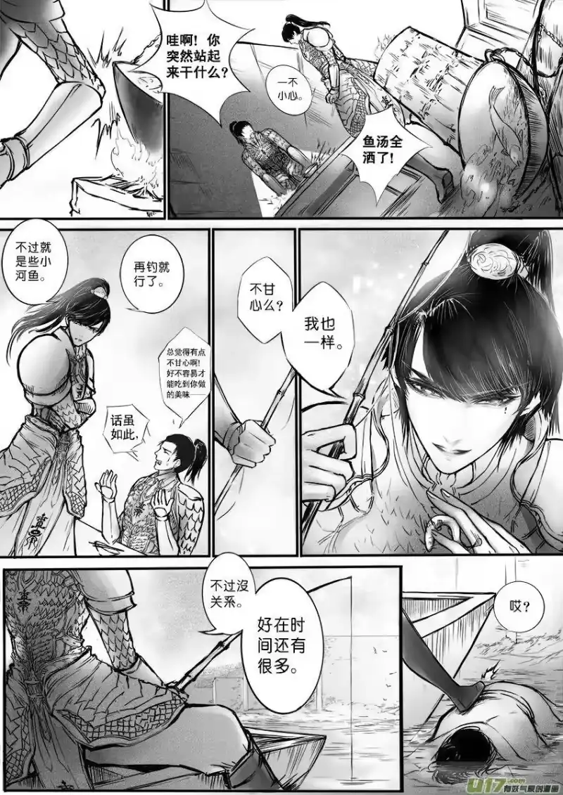 雪国_h 此生谁料 心在天山 身老沧洲 四 第4页