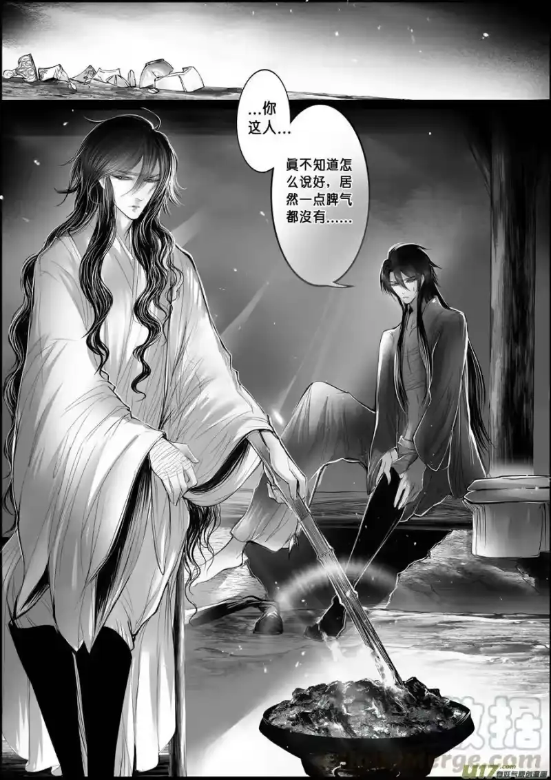 雪国_h 白刃血纷纷 十五＋番外与灵魂画手 第1页