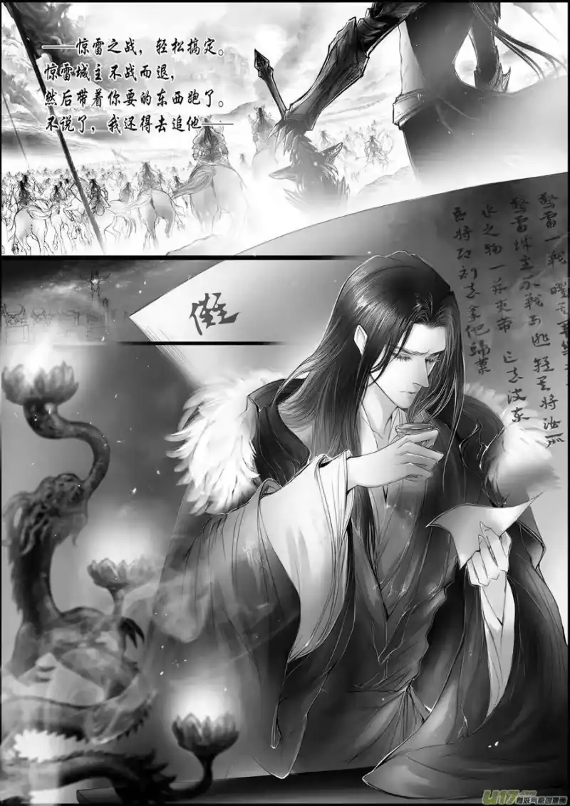 雪国_h 白刃血纷纷 十五＋番外与灵魂画手 第6页
