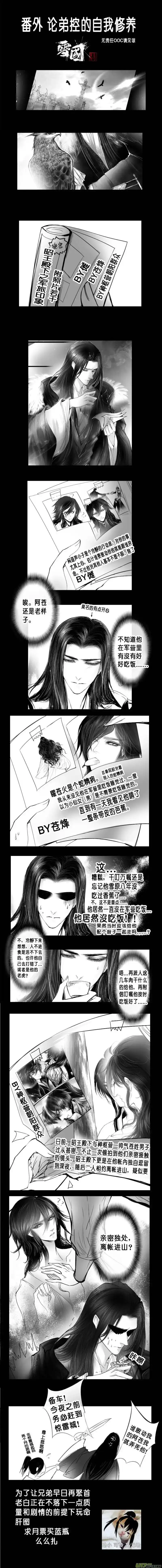 雪国_h 白刃血纷纷 十五＋番外与灵魂画手 第7页