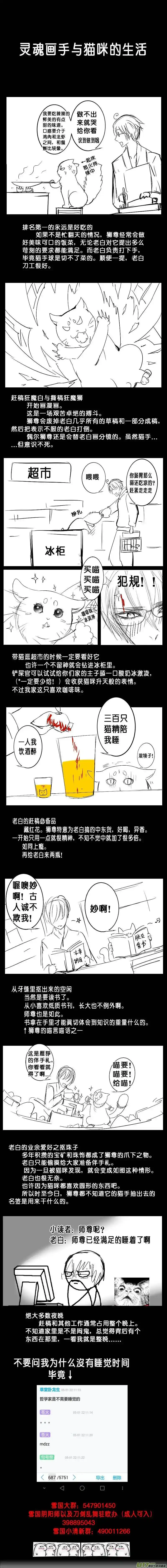 雪国_h 白刃血纷纷 十五＋番外与灵魂画手 第8页