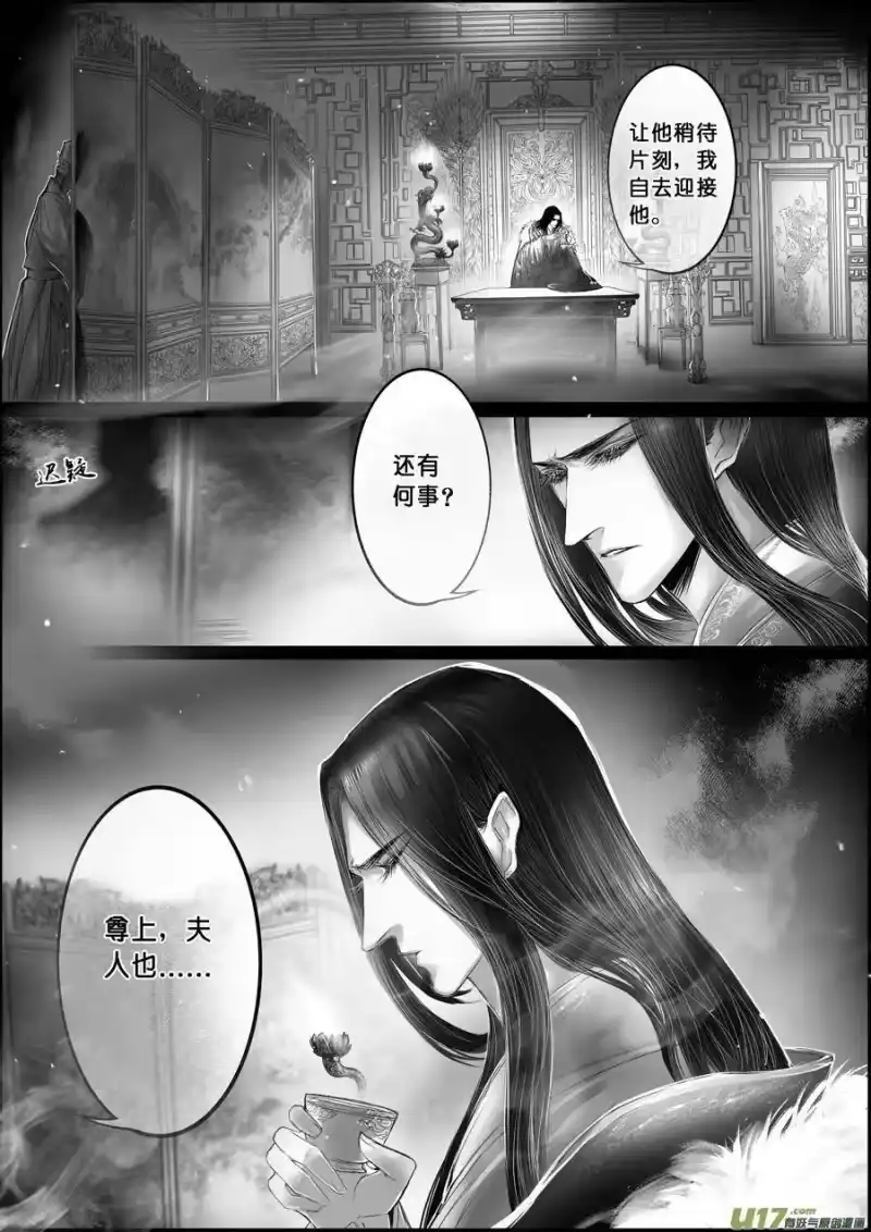 雪国_h 白刃血纷纷 死节岂顾勋 十六 第4页