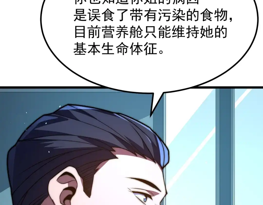 我在火葬场噬魂成神 第10话 诈尸？ 第100页