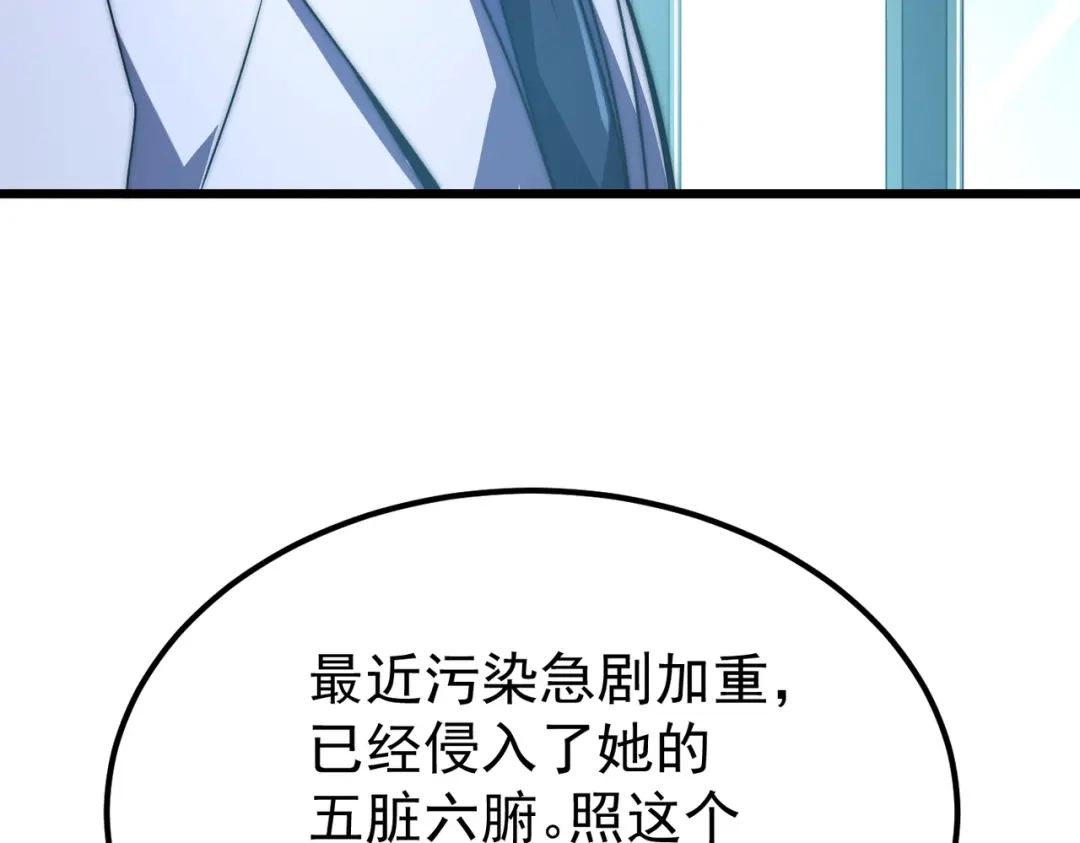 我在火葬场噬魂成神 第10话 诈尸？ 第102页